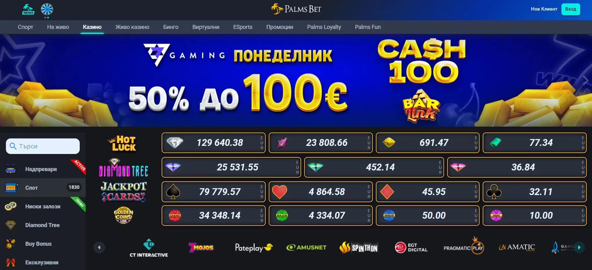 Най-новите онлайн казина в България Palms Bet.JPG